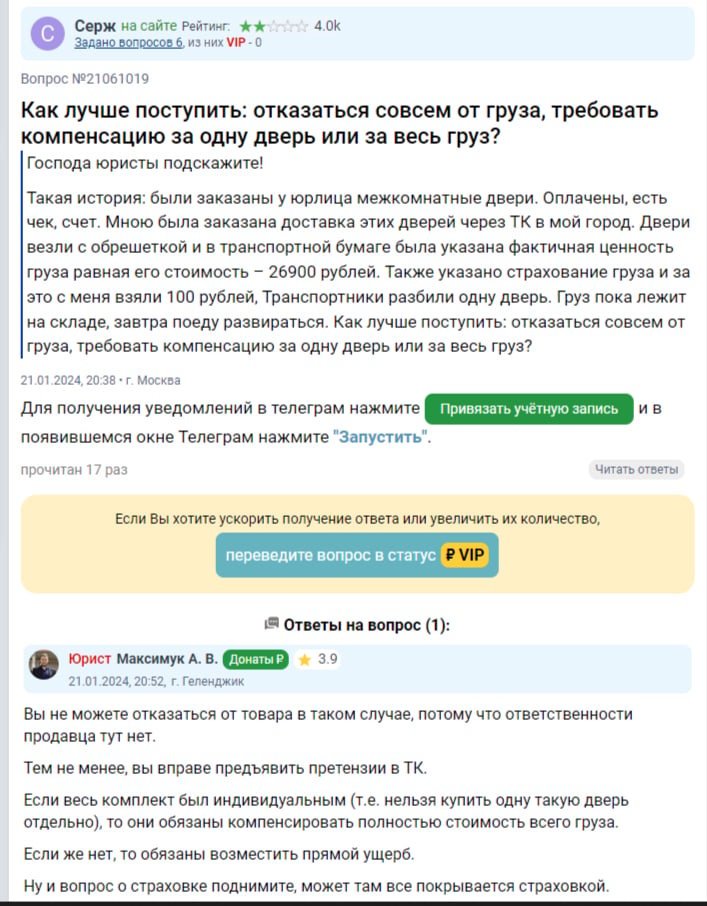 9111.ru - Получил помощь