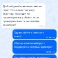 Отзыв о Самолет Плюс: Олег Потапов