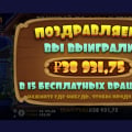 Честный отзыв об Казино Чемпион.
