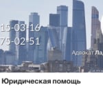 Адвокат Ладов
