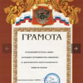 Хороший Чоп с отличной репутацией