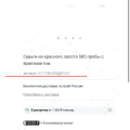 Отзыв о Адамас: Занимаются обманом! Просто шок!!!