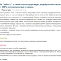 ПРОЦВЕТАЕТ МОШЕННИЧЕСТВО НА САЙТЕ со стороны продавцов