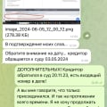 Ужасная компания