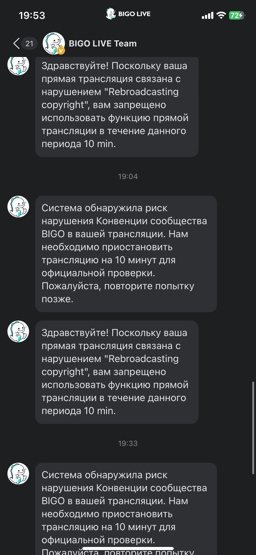 Bigo Live - Некому не советую это приложение.
