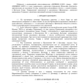 Эта фирма мошенник