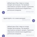 Не связывайтесь с данным сервисом