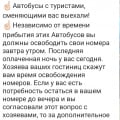 Отзыв о МОЦСТ КОВЧЕГ: При заказе супербюджетного социального тура у МОЦСТ КОВЧЕГ вас ожидает много сюрпризов
