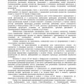 вырос долг перед ПАО «ВТБ»