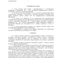 Эта фирма мошенник