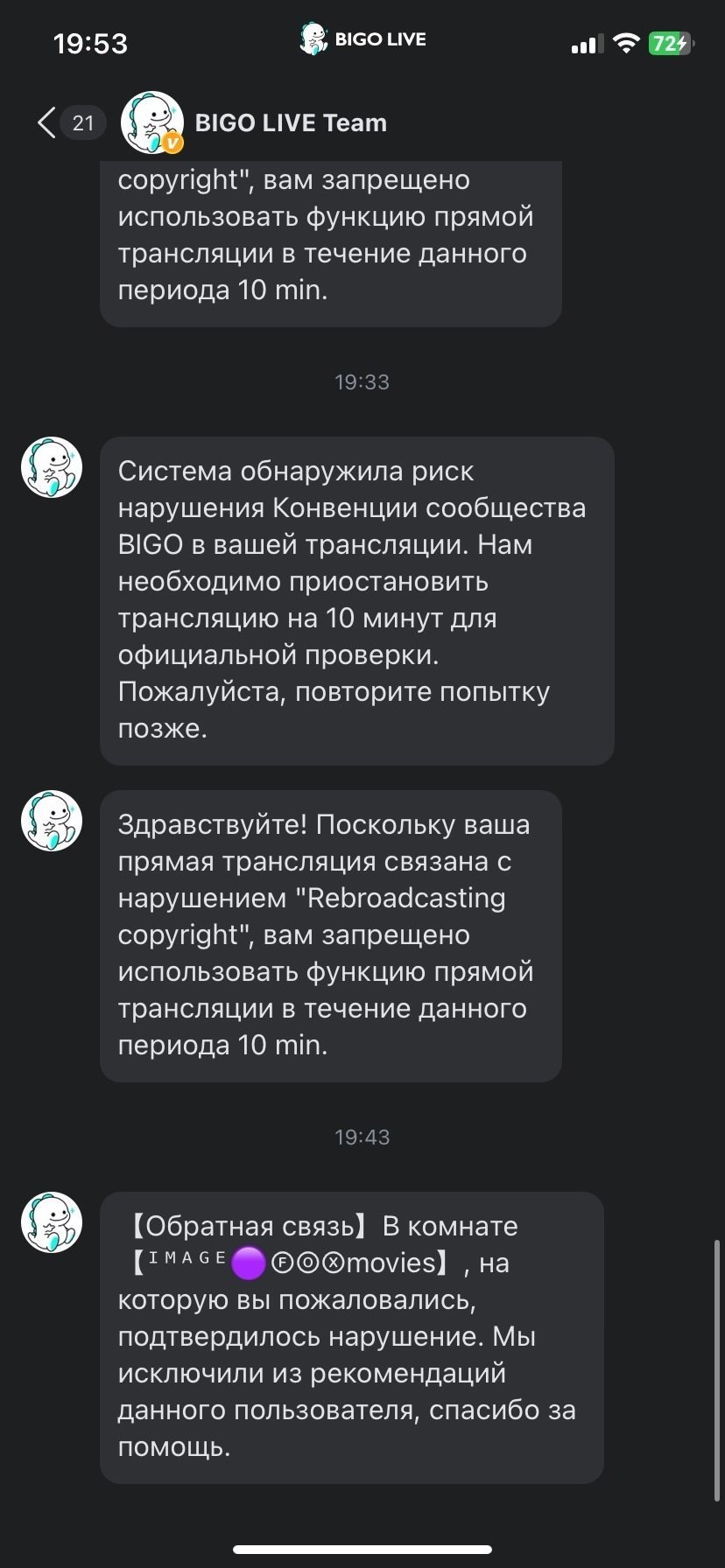 Bigo Live - Некому не советую это приложение.
