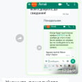 О плохой работе программы БЕЗОПАСНЫЙ ДВОР