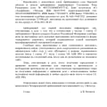 Мое дело No А66-3560/2021 было закрыто в феврале 2022