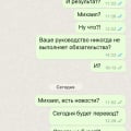 Кидают на деньги. Работу не делают. Руководству плевать на клиентов