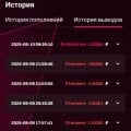 Полный развод не вздумайте даже пополнять