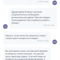 Ужасный сервис, обманывавший своих клиентов!