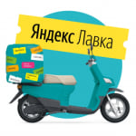 Яндекс.Лавка доставка продуктов