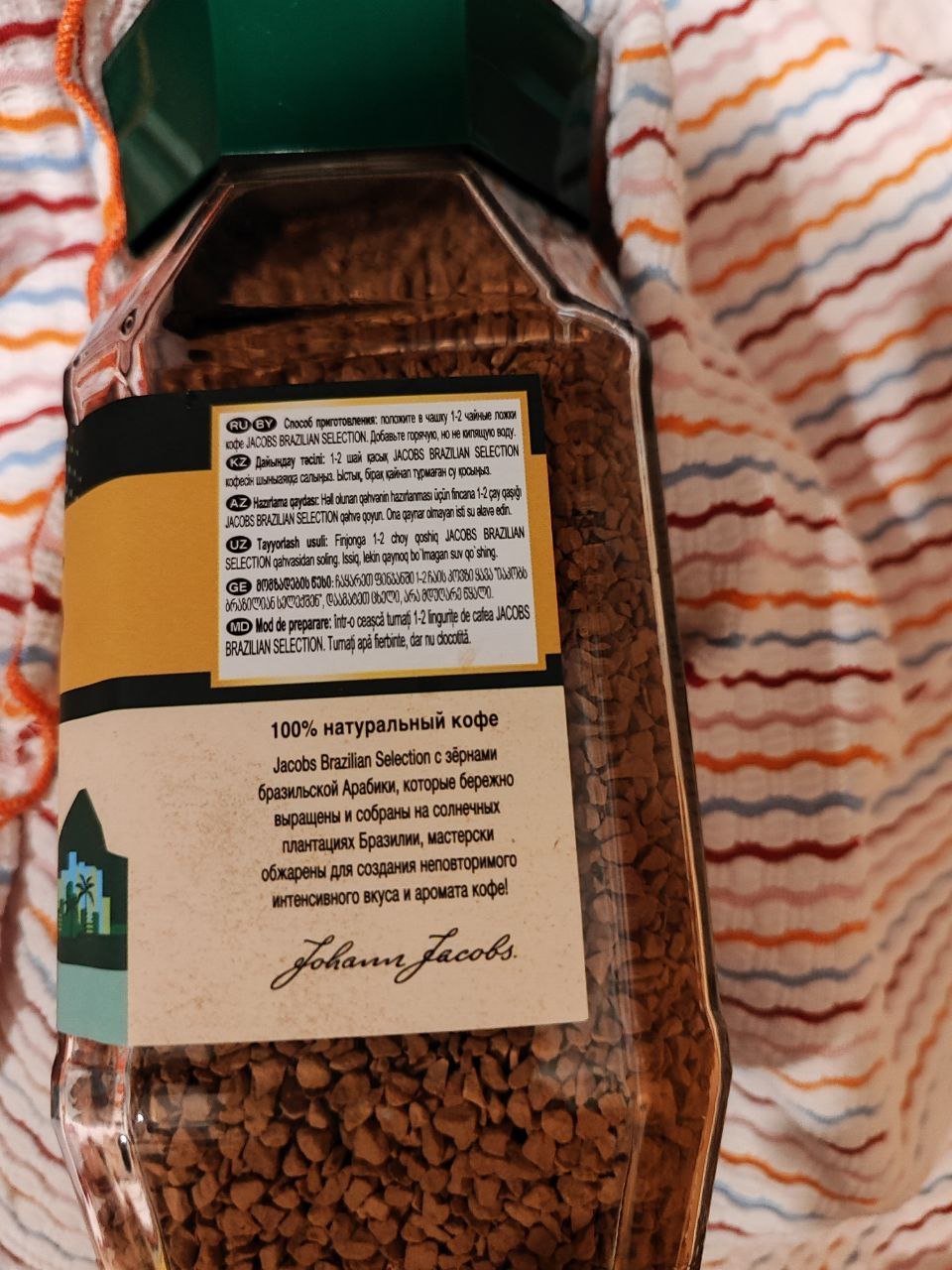 Кофе растворимый Jacobs Brazilian selection - Это вкусней, чем в ресторане