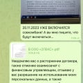 Ужасная компания
