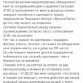 Платформа для фейков и ложных доносов