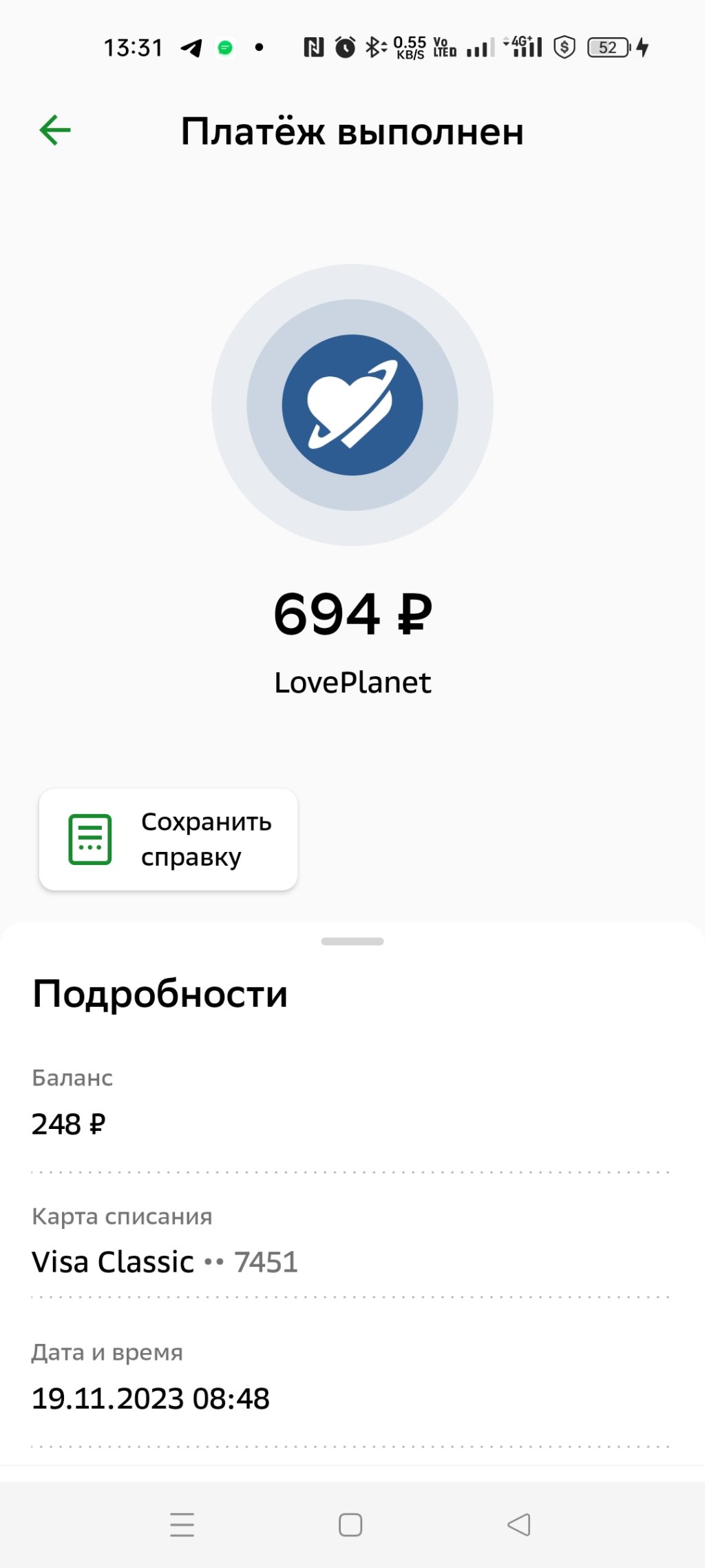 Знакомства на LovePlanet.ru - Мошенники без спроса списывают деньги