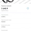 Обман при заказе в интернет-магазине