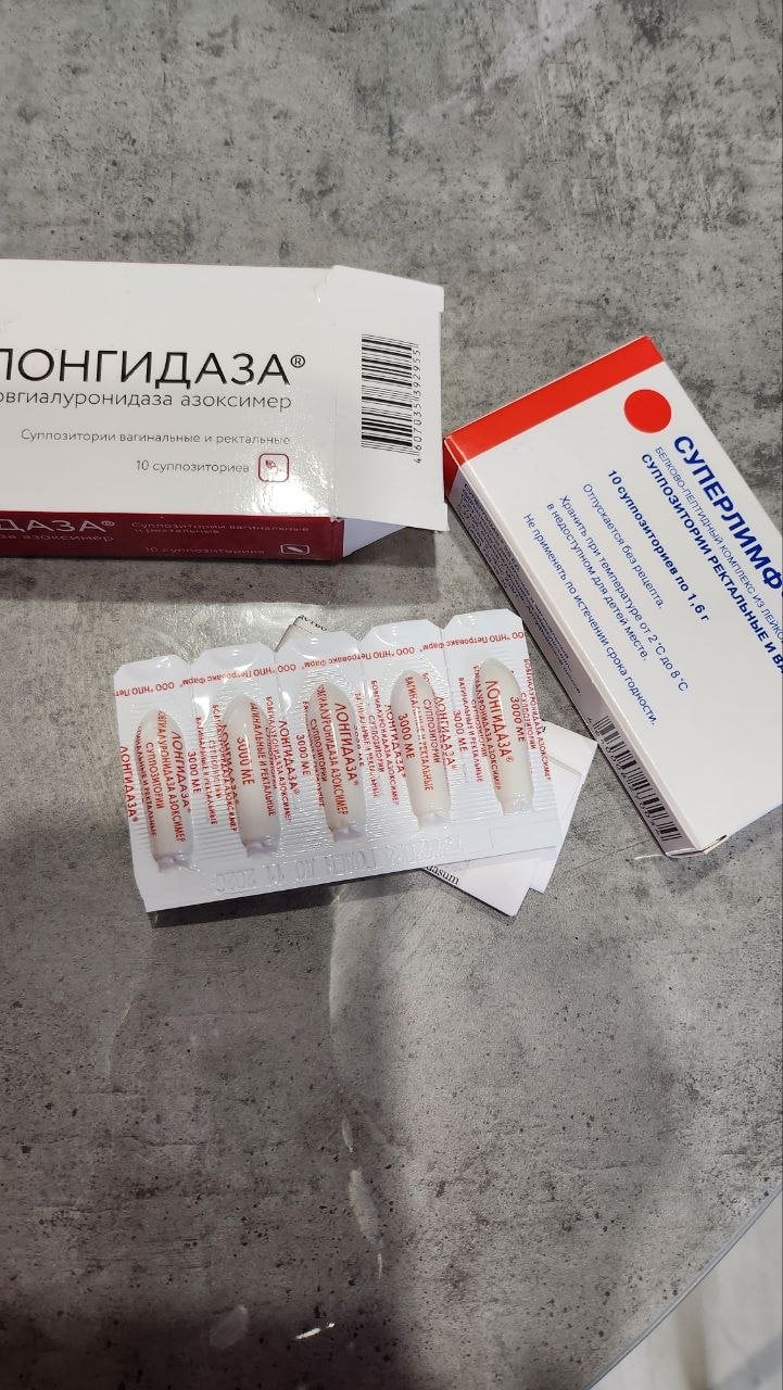 Лонгидаза - Использовали при хроническом воспалении - помог в комплексе
