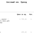 Привезли не то, что заказывал