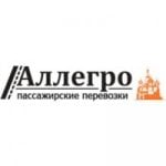 Аллегро транспортная компания