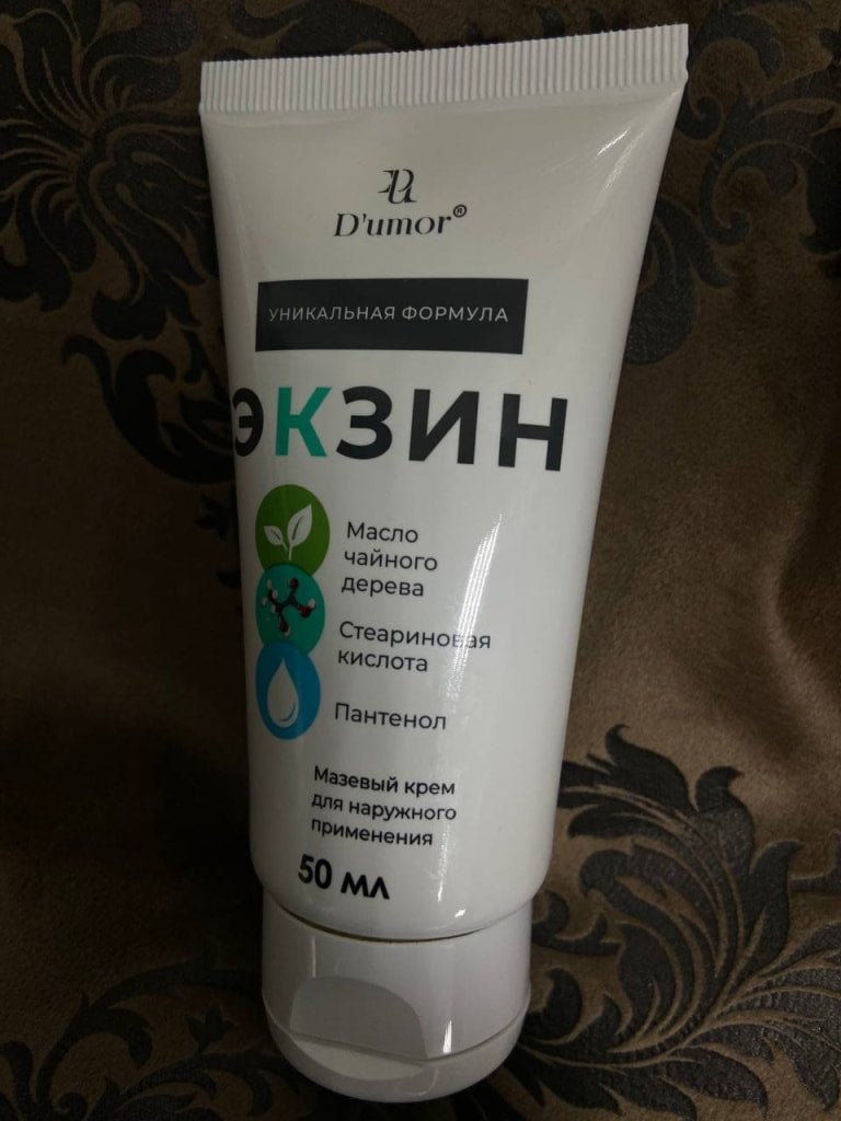 Мазь от Грибка Экзин - Новый взгляд на здоровье