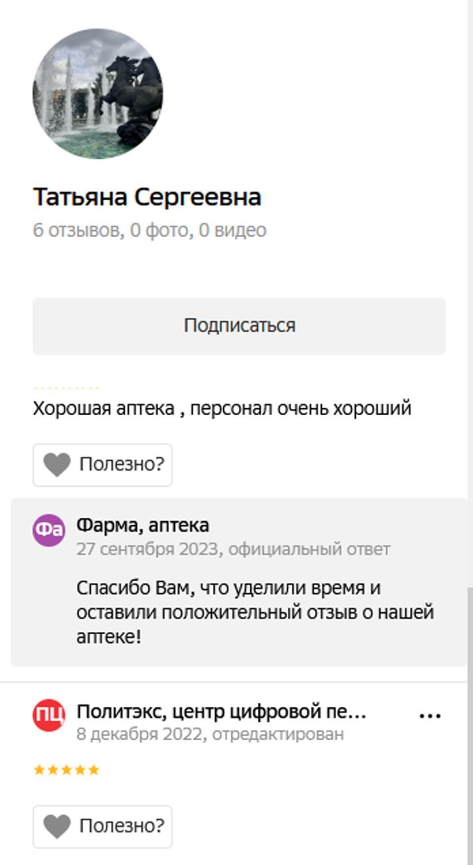 2ГИС - Совершенно продажный!