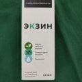 Отзыв о Мазь от Грибка Экзин: Убирает грибок