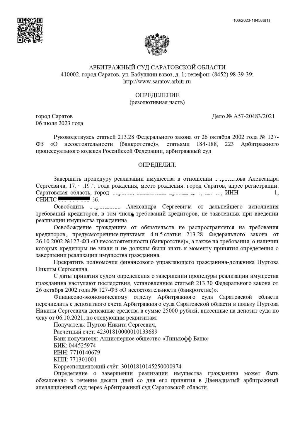 Банкрот Консалт: банкротство физических лиц - Растянулось все не на один год, но главное, что все решилось.