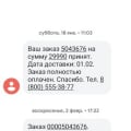 Отзыв о Компания Райтон: Отличный магазин!