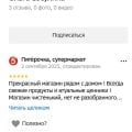 Отзыв о 2ГИС: Совершенно продажный!