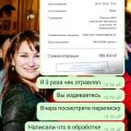 Обман чистой воды