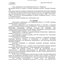Дело No А76-5893/2021 - долг 1 474 300 руб