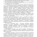 Отзыв о Банкрот Консалт: банкротство физических лиц: Спасибо за помощь!