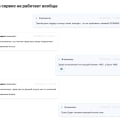 Отзыв о smmlaba.com продвижение в социальных сетях: СКАМ / мошенники