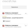 Отзыв о 2ГИС: Совершенно продажный!