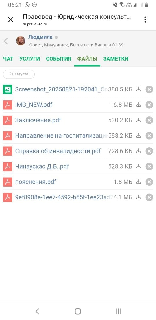 Правовед.ru - Сомнительные юристы