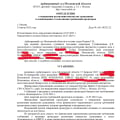 Отзыв о Банкрот Консалт: банкротство физических лиц: А41-98321/2022