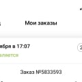 30 мин доставка говорили они