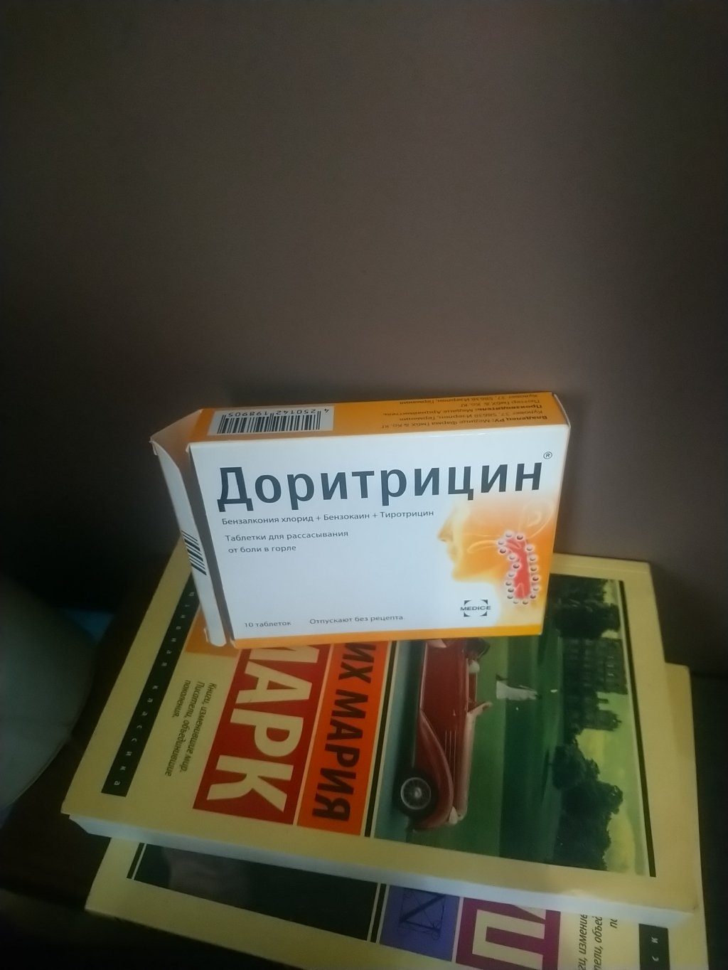 Доритрицин - Самый эффективный препарат, который я когда-либо пробовала.