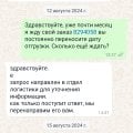 Отзыв о Интернет-магазин ZStock.ru: Отвратительная компания
