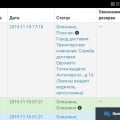Возврат товара через сайт сделать невозможно