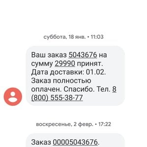 Компания Райтон - Отличный магазин!