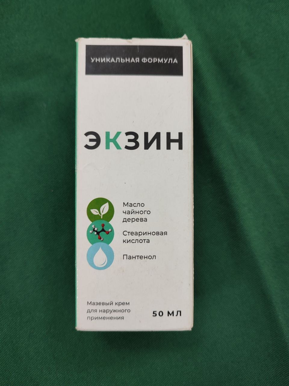 Мазь от Грибка Экзин - Убирает грибок
