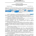 Хочу сказать спасибо юристам из фирмы Банкрот Консалт!