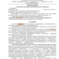 Главное, что этот ад закончился!